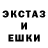 ЭКСТАЗИ круглые pacor
