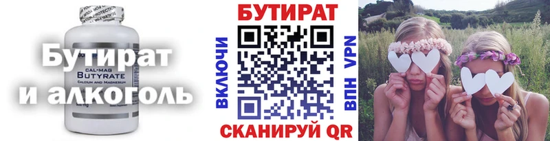 БУТИРАТ бутандиол  Заполярный 