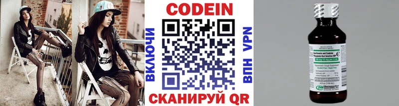 Кодеин Purple Drank  где купить   Заполярный 