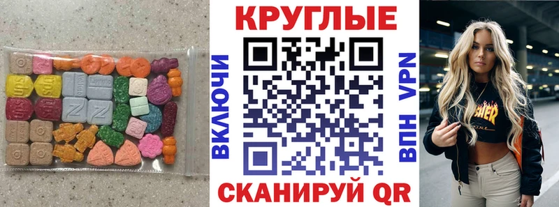 продажа наркотиков  Заполярный  Экстази 280 MDMA 