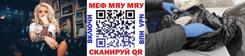 Меф мяу мяу Заполярный